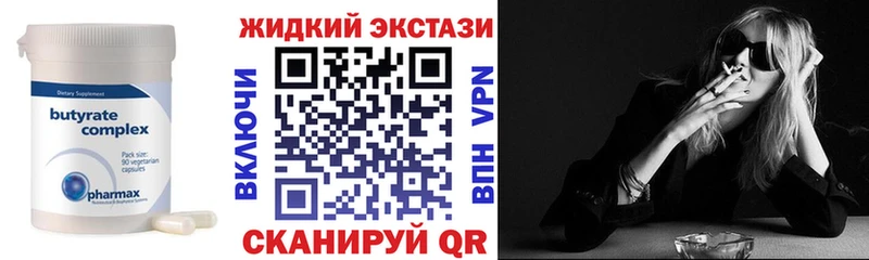 Бутират 99% Вяземский