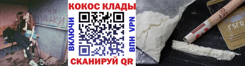 Купить закладки Вяземский КОКАИН 97%