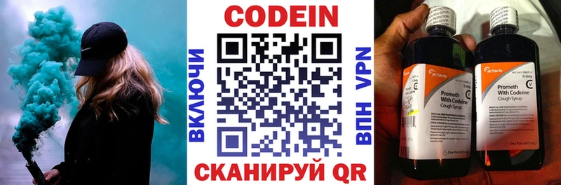 Кодеин Purple Drank  Купить закладки  Вяземский 