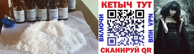 КЕТАМИН VHQ Купить Вяземский