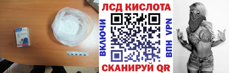 Купить  Вяземский  LSD-25 экстази кислота 