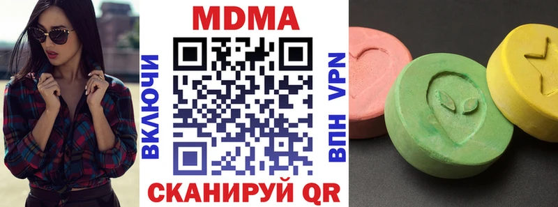 MDMA кристаллы Купить Вяземский