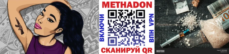 МЕТАДОН VHQ  Купить  Вяземский 
